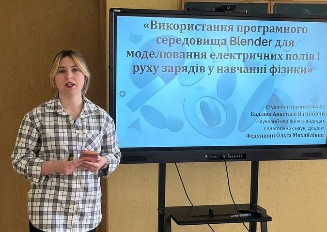 Анастасія Бадлюк презентує свою наукову роботу